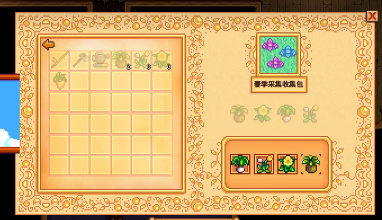 星露谷物语第一年要做什么