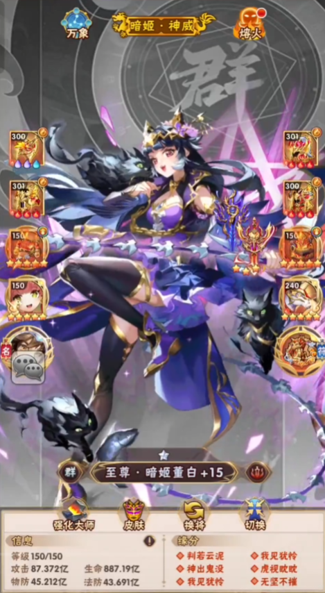 少年三国志董白怎么玩