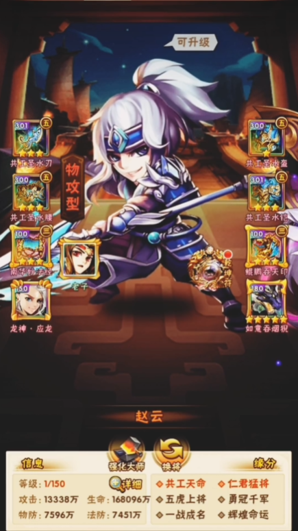 少年三国志赵云橙将怎么玩