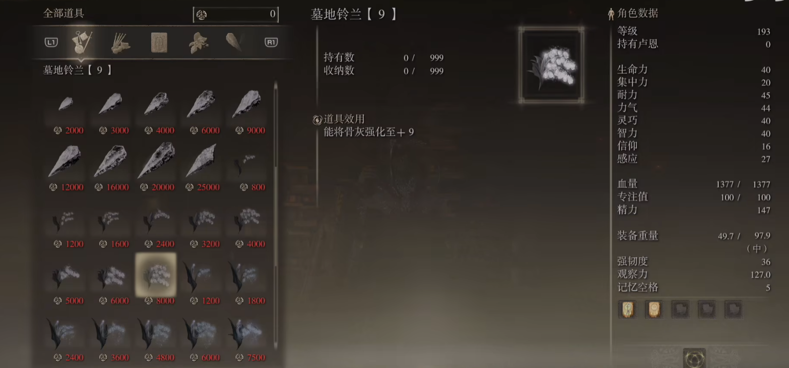 艾尔登法环怎么升级召唤物