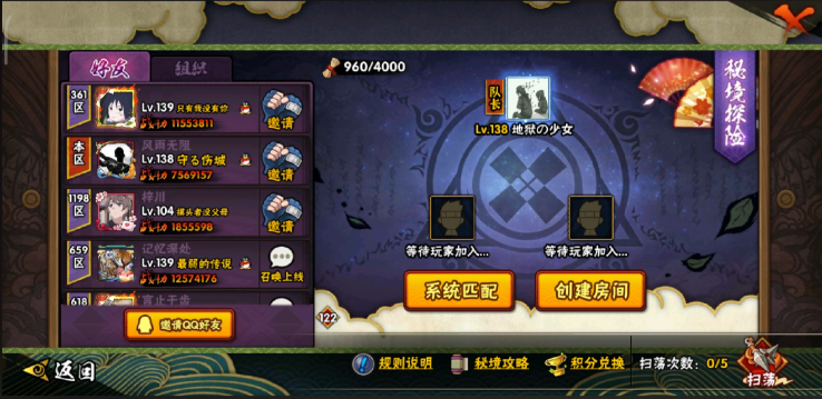 火影忍者怎么获得传说忍具