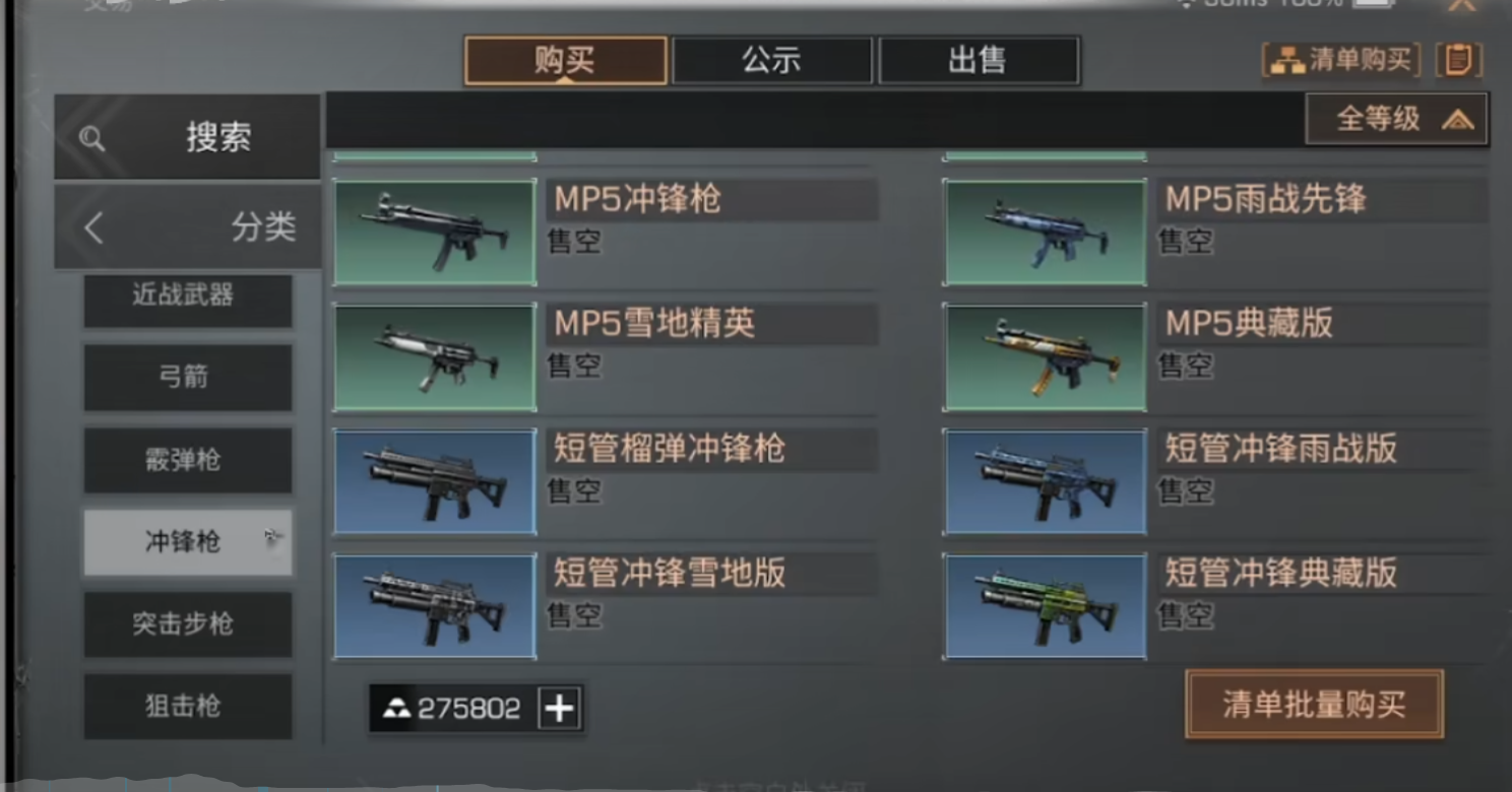 明日之后40级武器怎么选