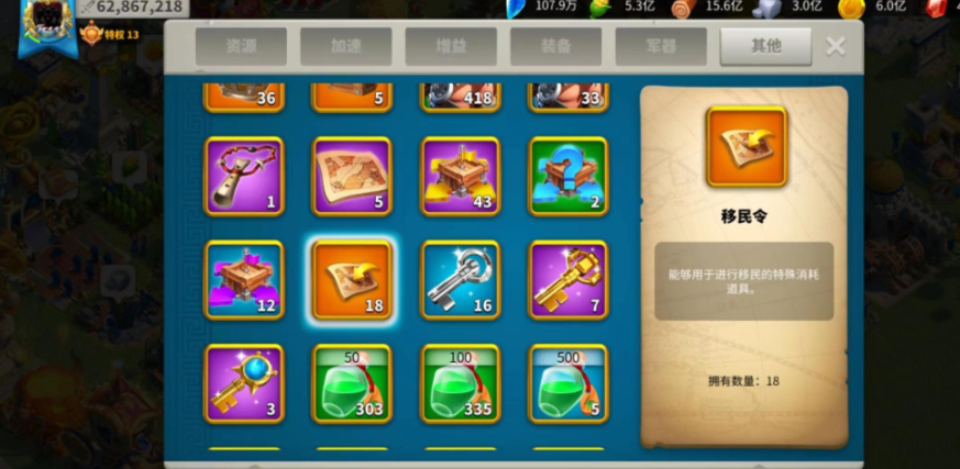 万国觉醒怎么迁移城堡