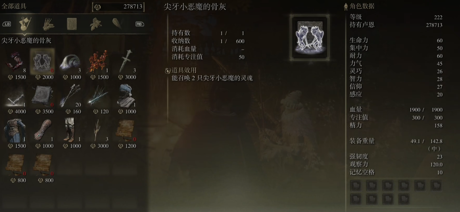 艾尔登法环开局遗物推荐什么