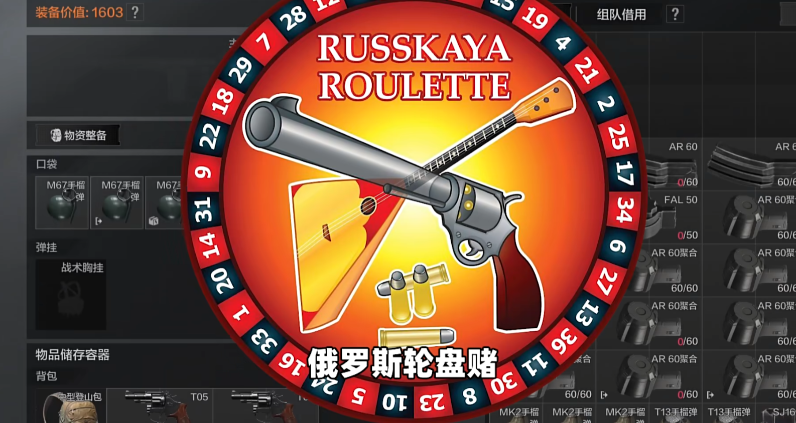 暗区突围怎么玩俄罗斯转盘