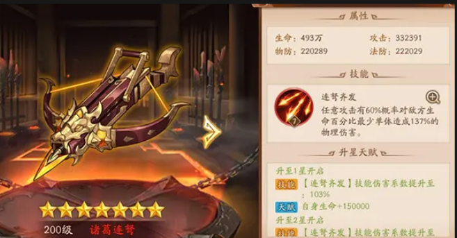 少年三国志2怎么选择典韦的神兵 少年三国志2怎么选择典韦的神兵