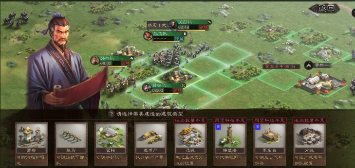 三国志战略版分城怎么才能建