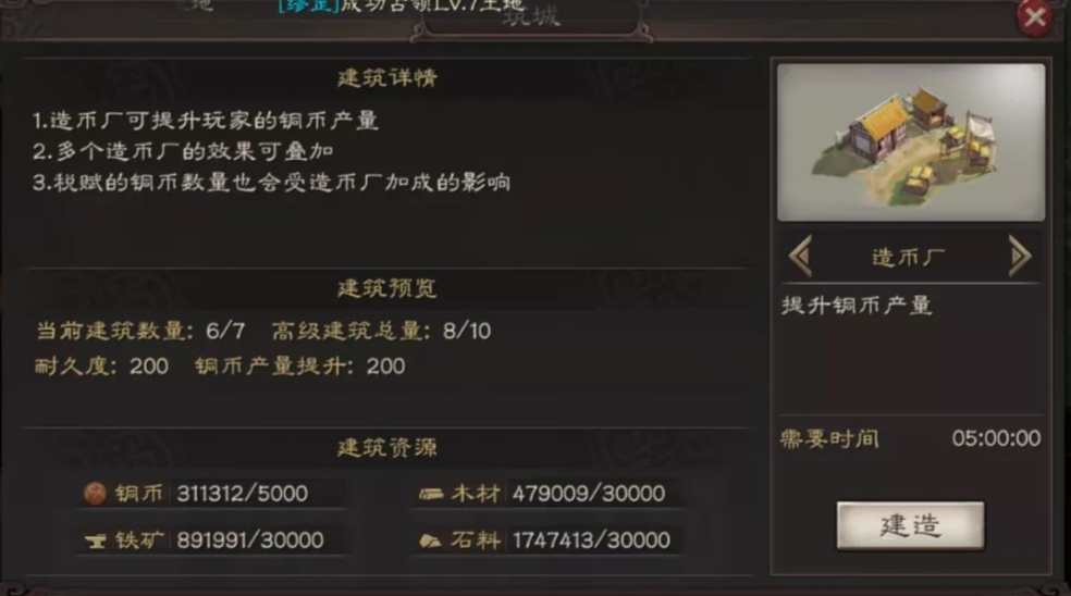 三国志战略版落匪如何获得铜币
