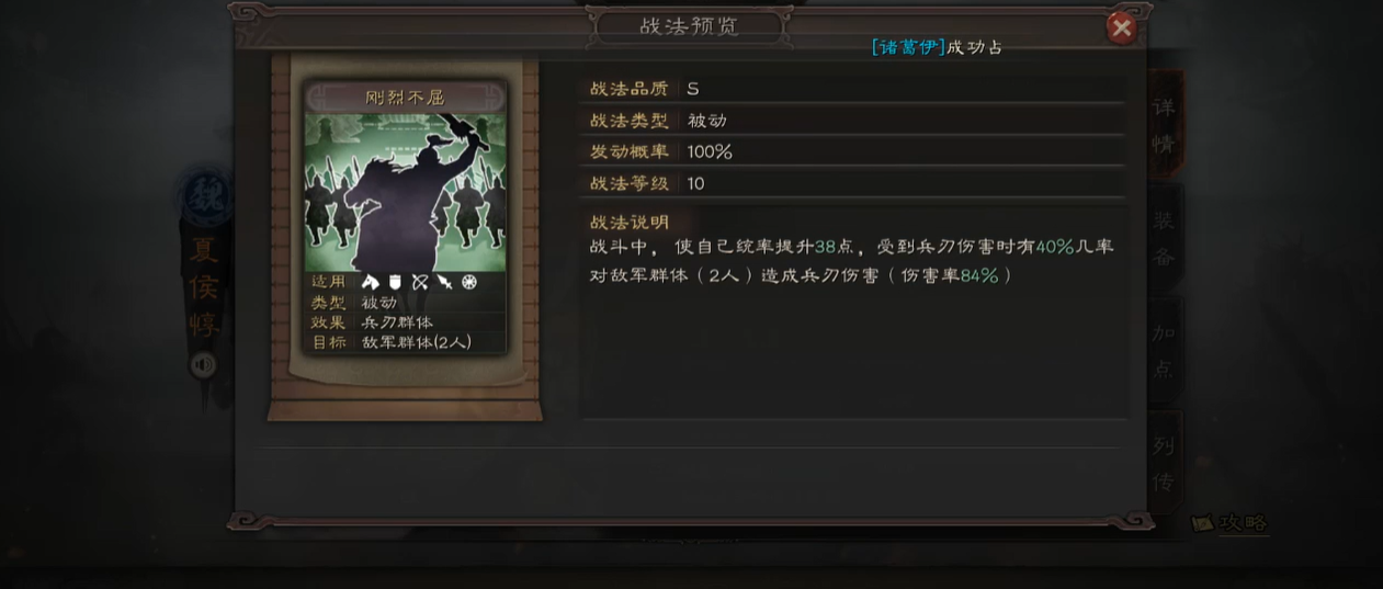 三国志战略版如何强从战将战法