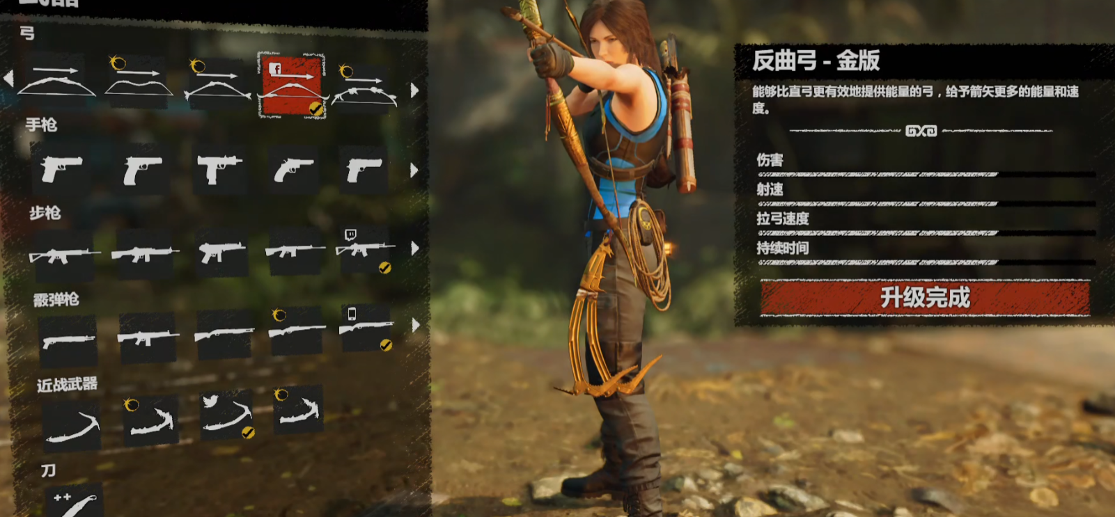 古墓丽影暗影黄金反曲弓怎么获得