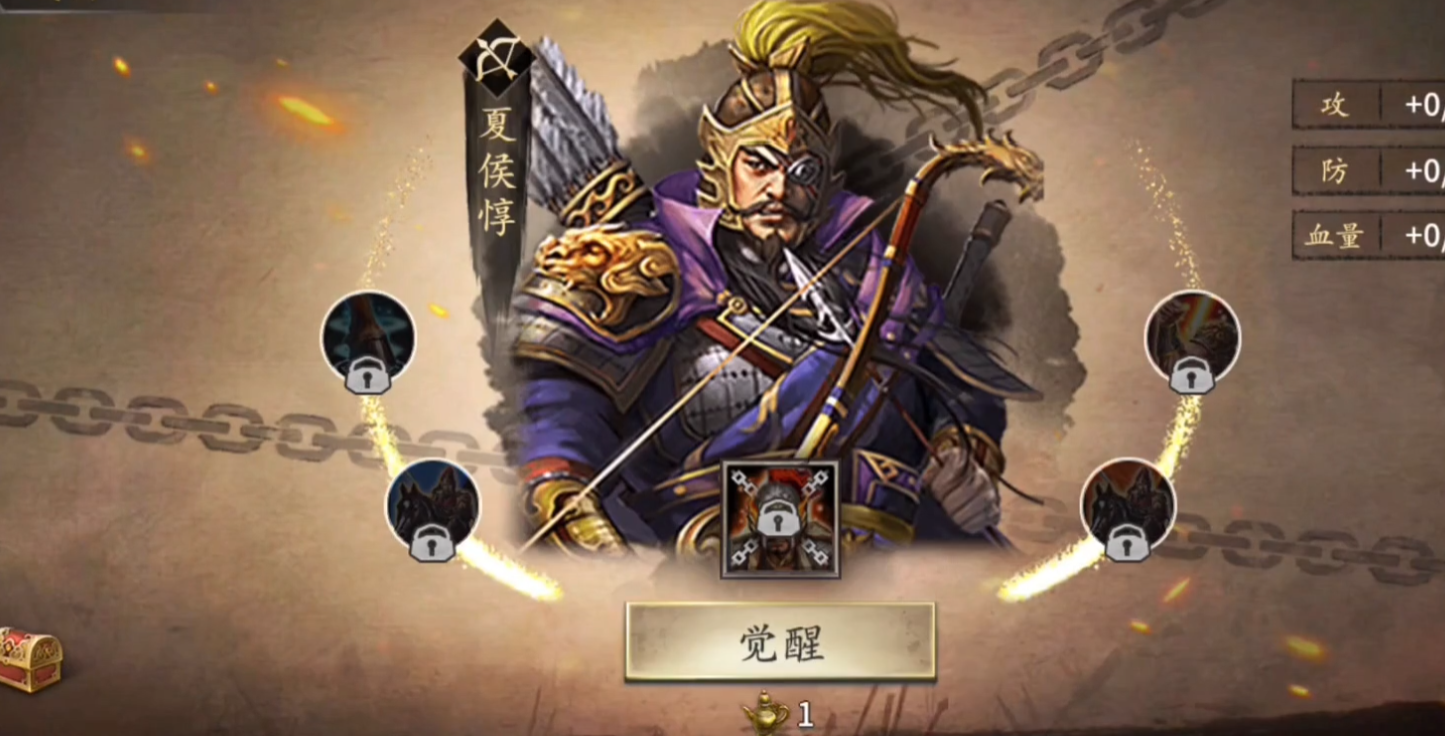 攻城掠地瞎子夏侯惇带什么