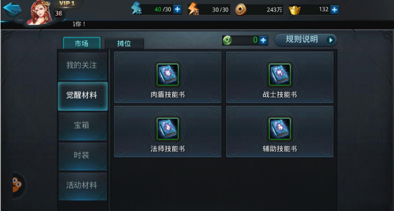 乱斗西游技能书这么带