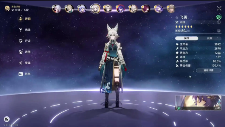崩坏星穹铁道如何搭配角色 崩坏星穹铁道如何搭配角色