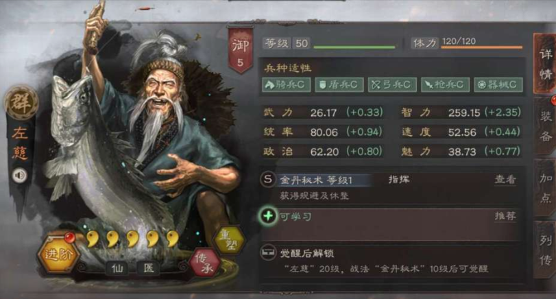 三国志战略版怎么升陆逊 三国志战略版怎么升陆逊