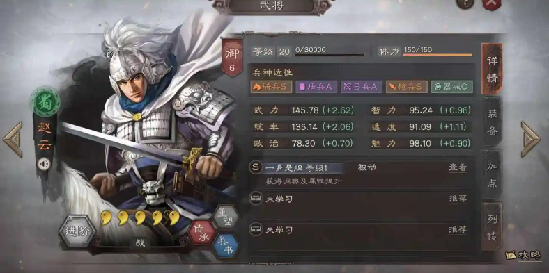 三国志战略版怎么打赵云 三国志战略版怎么打赵云