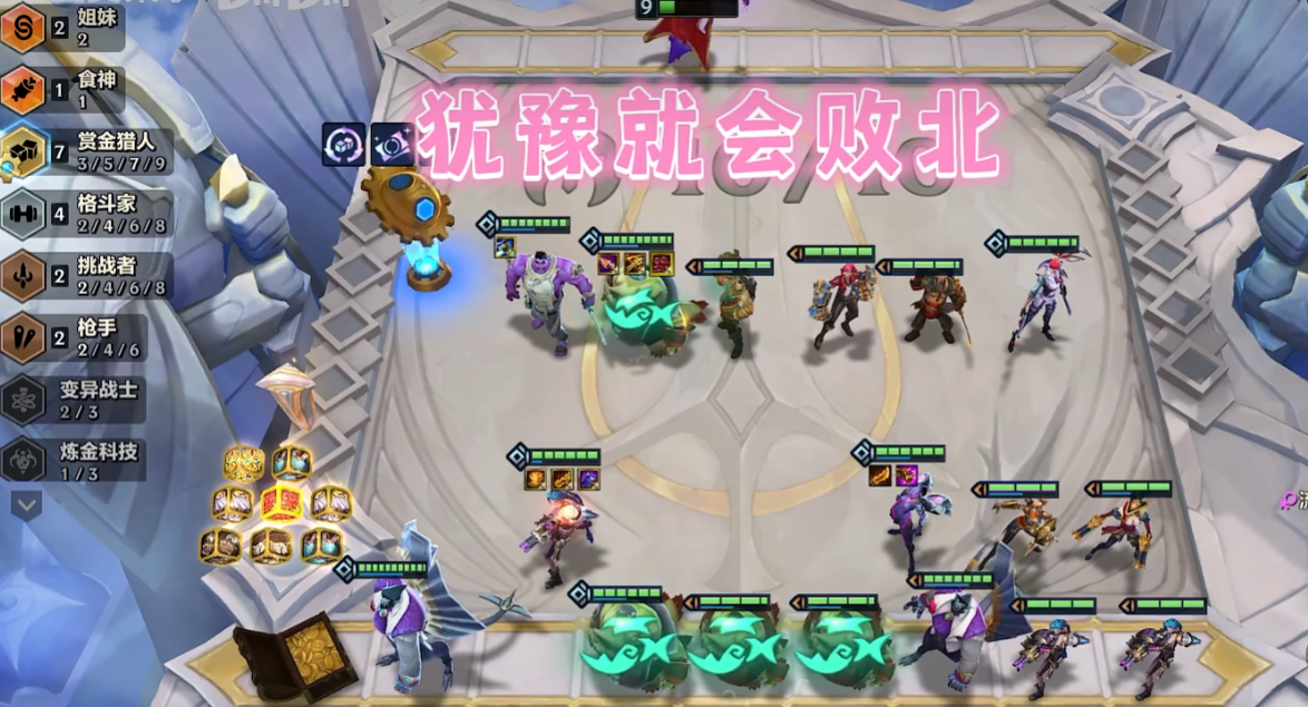 金铲铲之战赏金阵容怎么玩