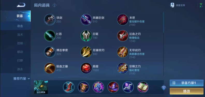 王者荣耀怎么选择墨子的出装 王者荣耀怎么选择墨子的出装