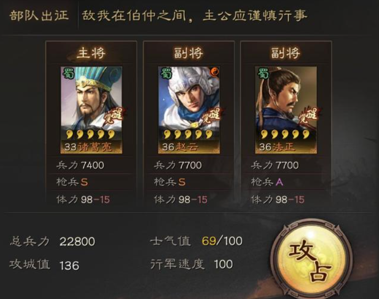 三国志战略版六级铜什么用