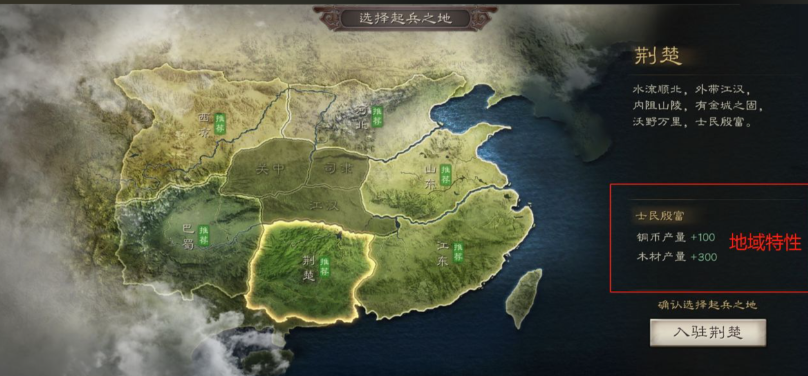 三国志战略版荆楚怎么选兵种 三国志战略版荆楚怎么选兵种