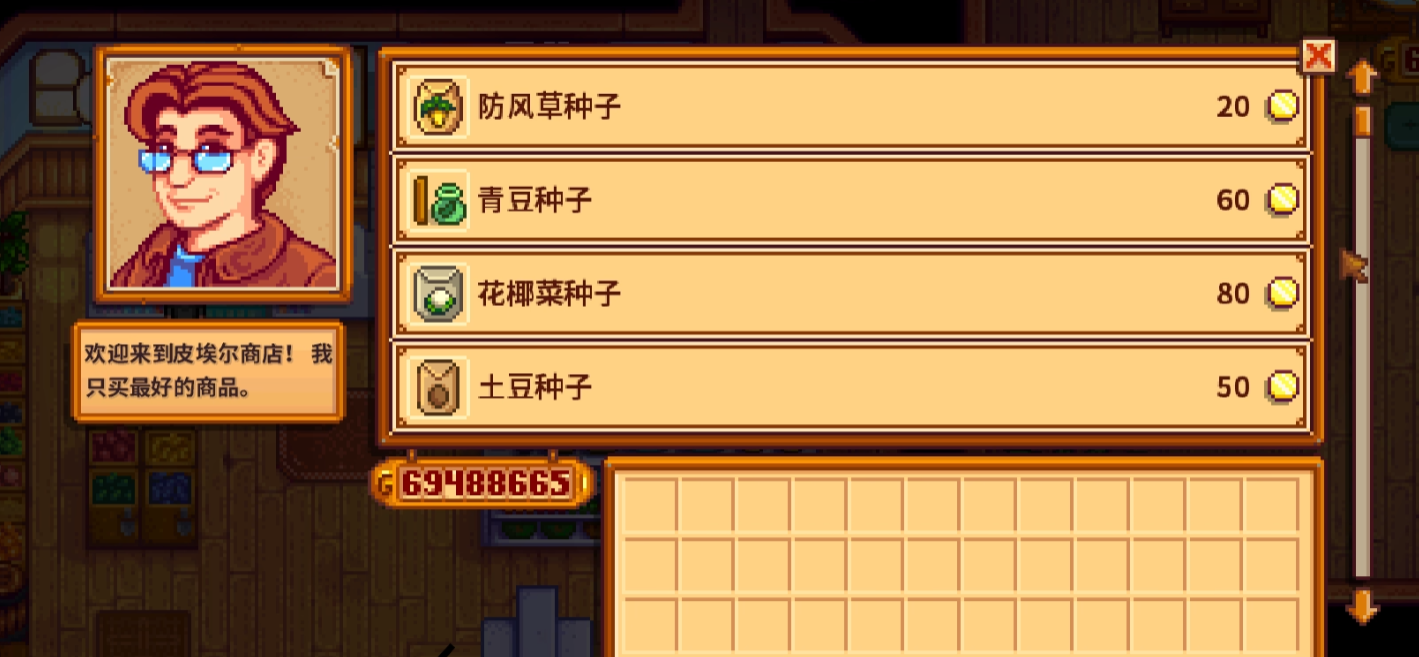 星露谷物语开荒种什么