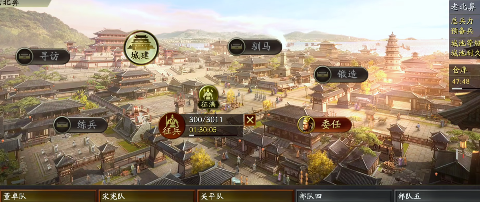 三国志战略版开荒怎么招兵