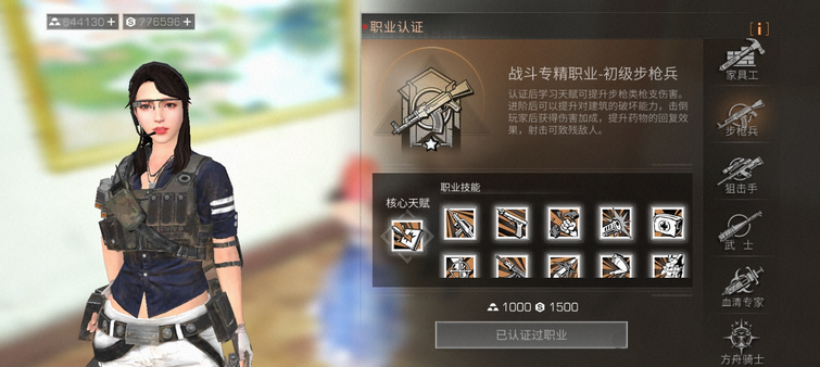 明日之后第三季选择什么职业