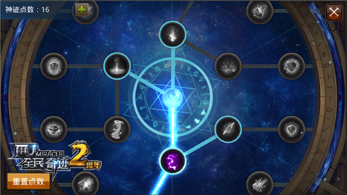 全民奇迹怎么加神迹点