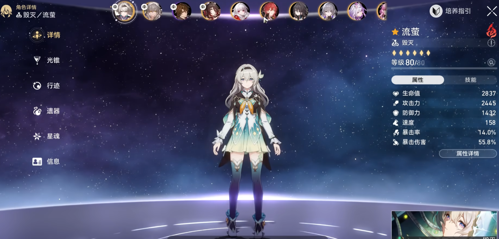 星穹铁道新手开局怎么玩