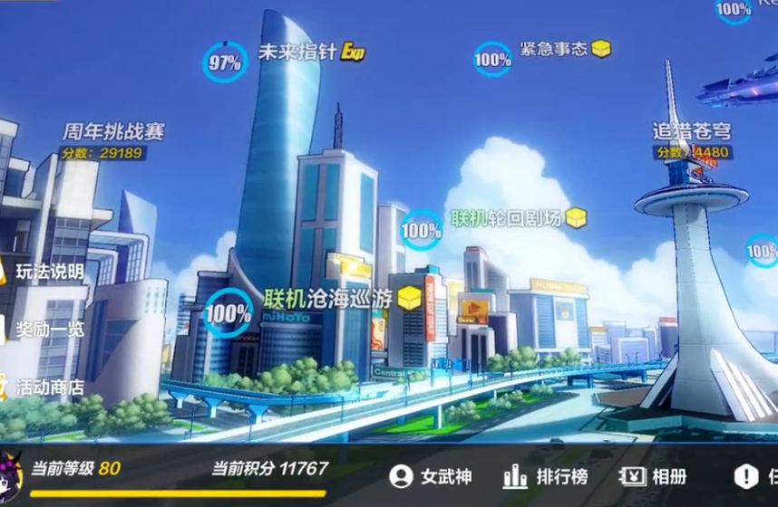 崩坏3沧海巡游怎么通关