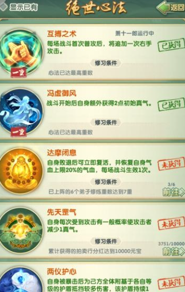 大掌门2吴老头和吴明哪个厉害 大掌门2吴老头和吴明哪个厉害