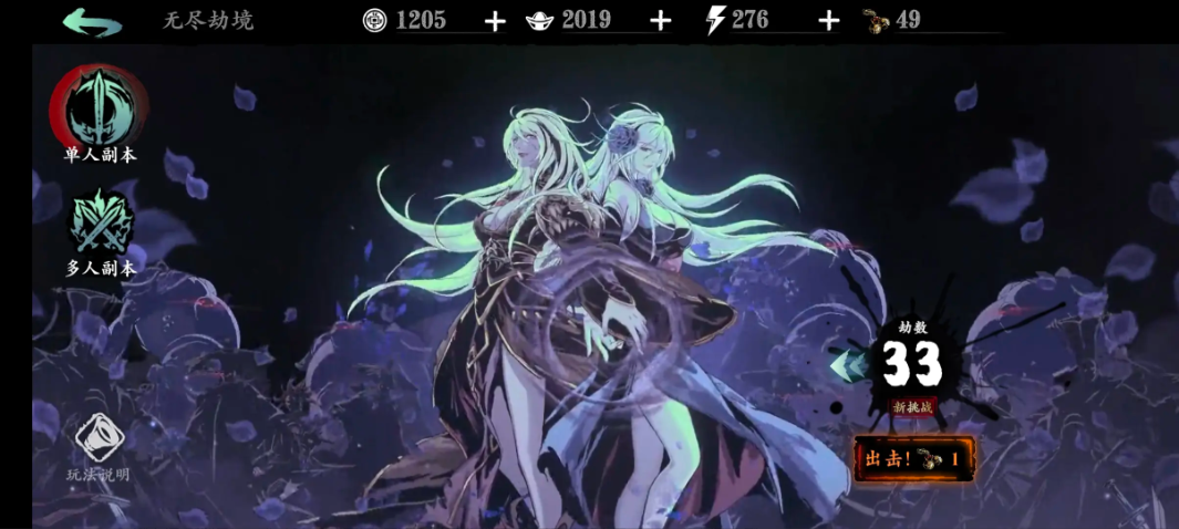 影之刃3劫境掉什么