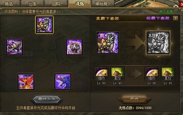 攻城掠地觉醒赵云如何对付