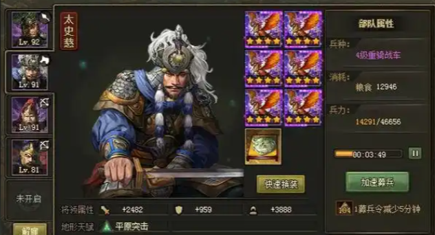 攻城掠地副本五丈原辛毗怎么过