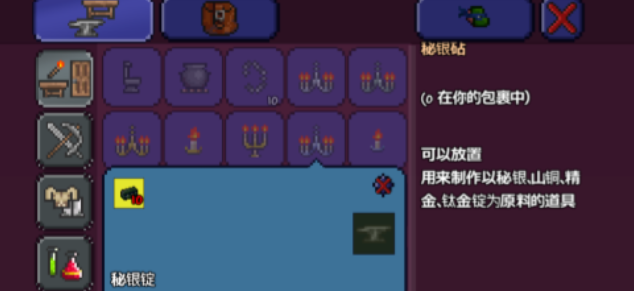 泰拉瑞亚神圣武器用什么工作台 泰拉瑞亚神圣武器用什么工作台