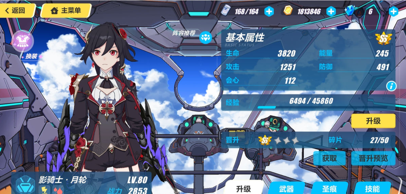 崩坏3新手入门怎么玩