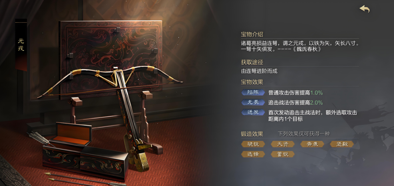 率土之滨宝物怎么获得