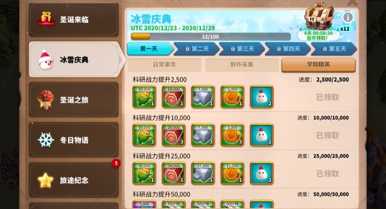 万国觉醒圣诞包装纸怎么赠送 万国觉醒圣诞包装纸怎么赠送