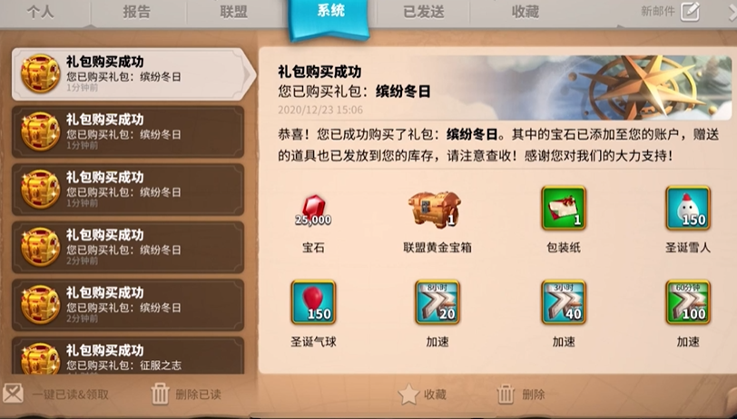 万国觉醒圣诞包装纸怎么赠送 万国觉醒圣诞包装纸怎么赠送