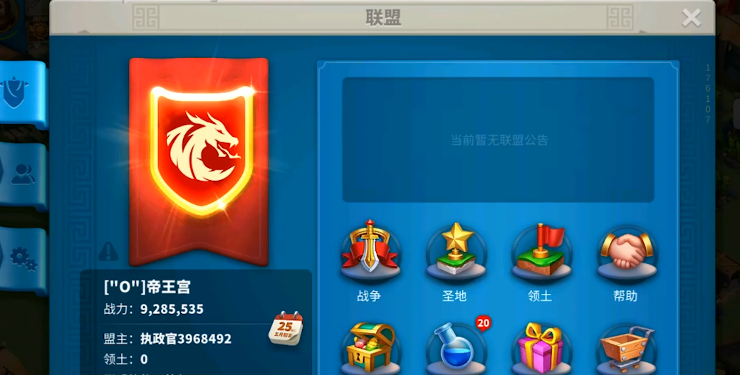 万国觉醒新手怎么把城市迁到联盟