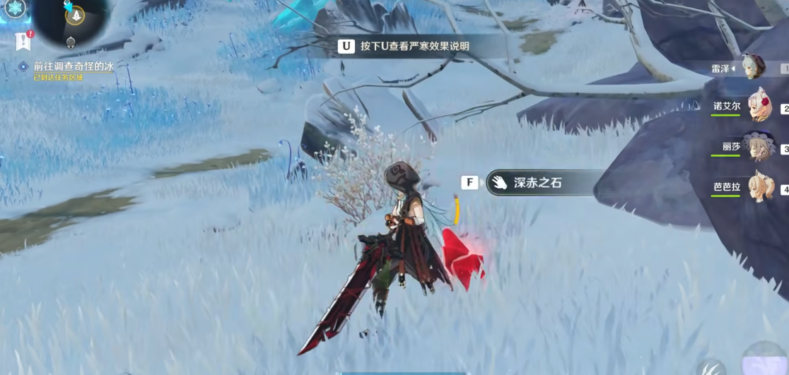 原神雪山的冰怎么打