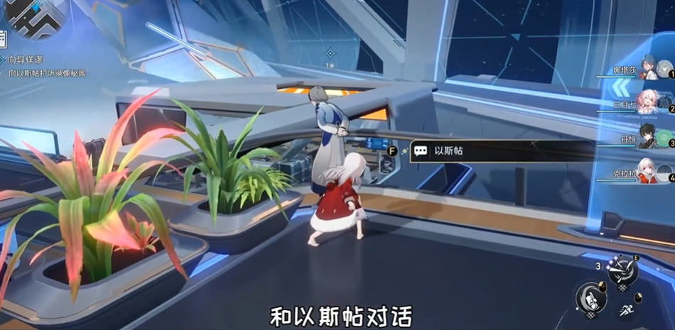 崩坏星穹铁道她是否一人独行怎么解锁