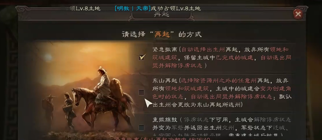 三国志战略版如何快速再起