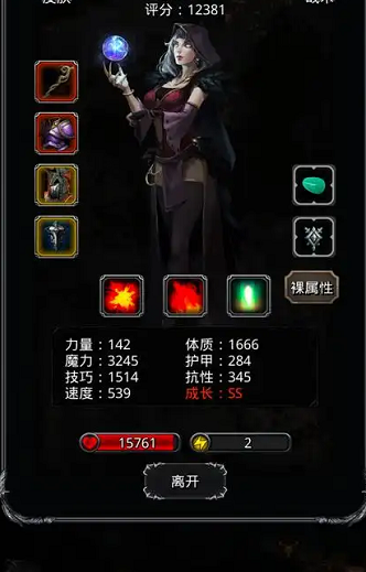 地下城堡2虚空法师怎么转职