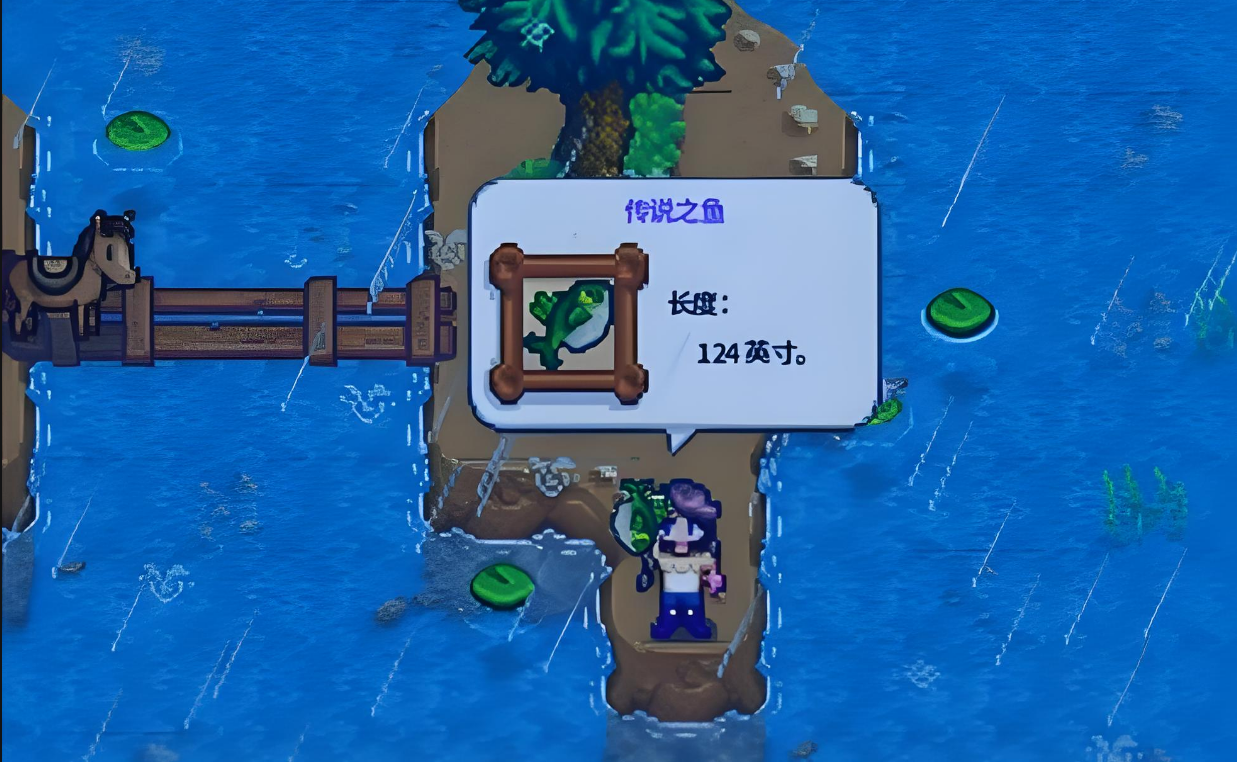 星露谷物语春天的鱼有哪些