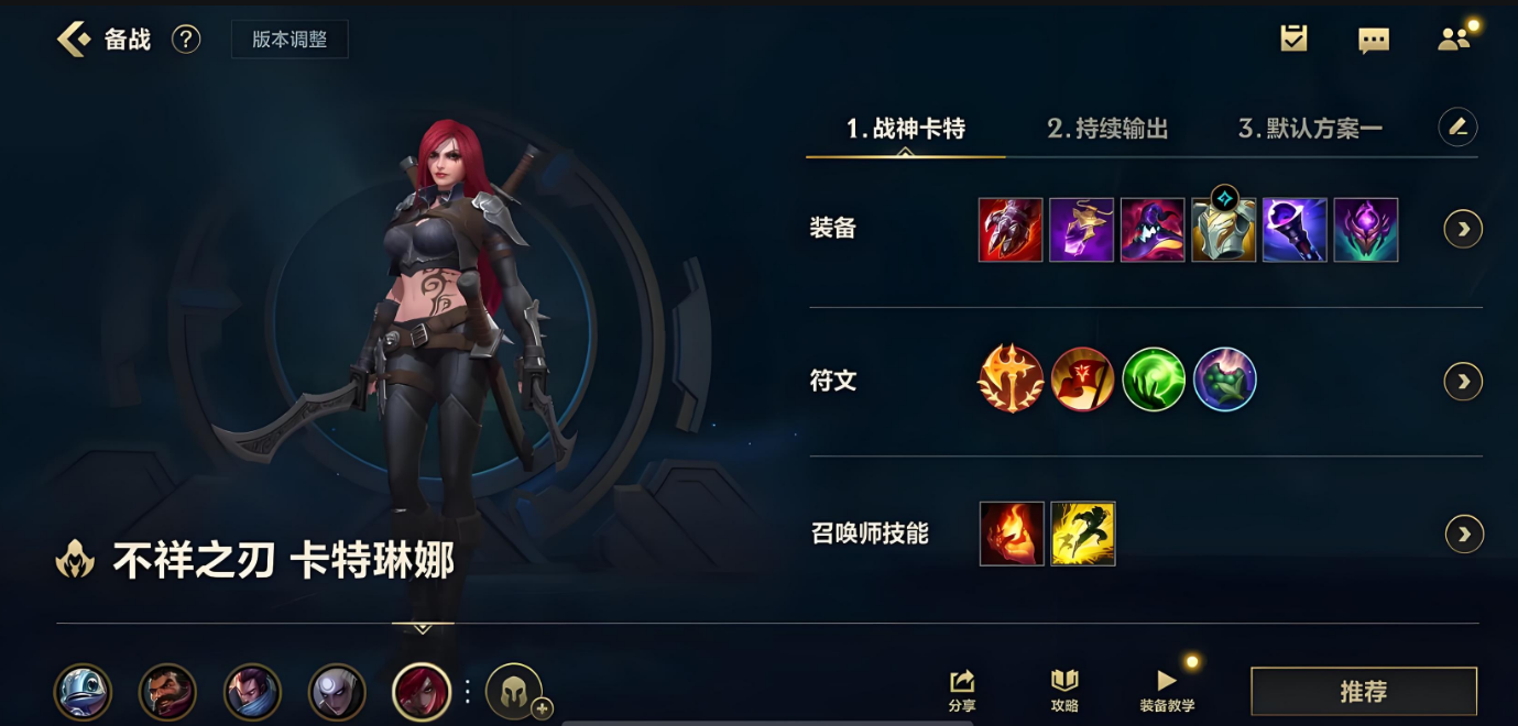 英雄联盟手游中路什么好上分