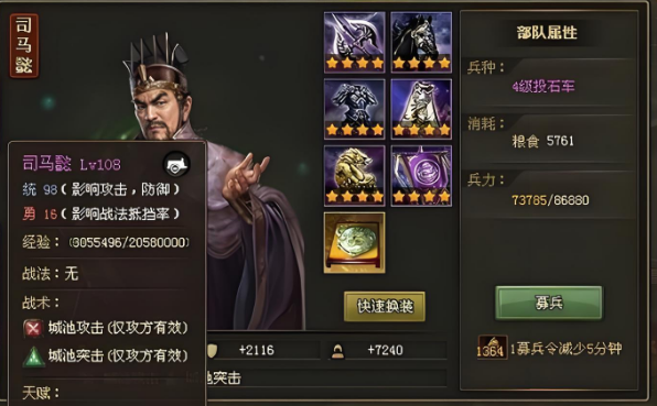 攻城掠地135吴彦怎么过