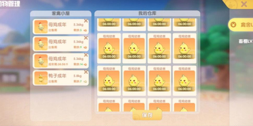 摩尔庄园成熟的鸡怎么出售