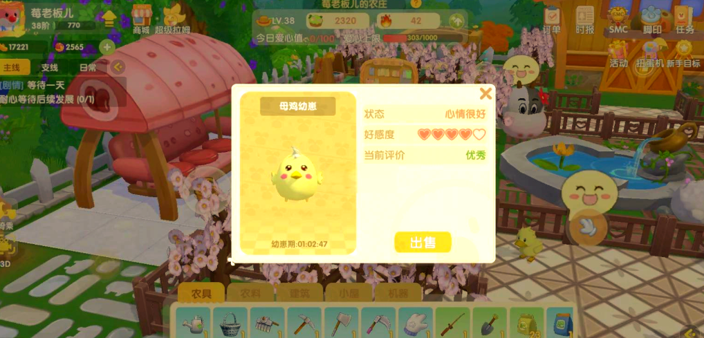 摩尔庄园成熟的鸡怎么出售