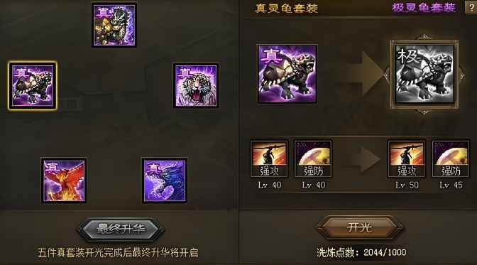 攻城掠地姜维带什么套装好