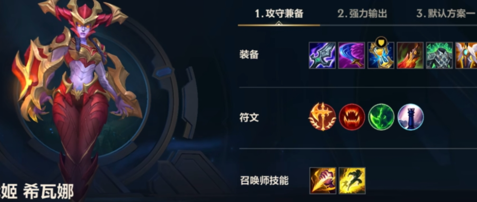 英雄联盟手游打野龙姬怎么出装